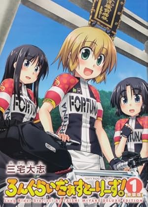 Amazon.co.jp: ろんぐらいだぁす!(10) : 三宅 大志: 本